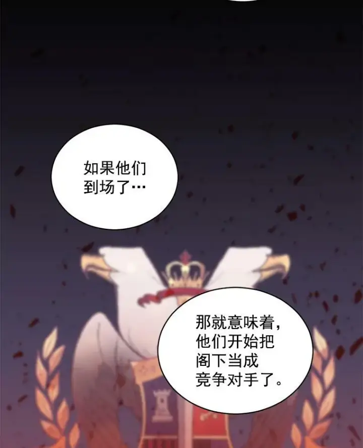 《伯爵孤女的重生》58.您不是独自一人图14
