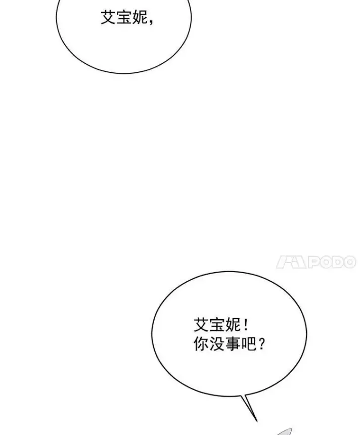 《伯爵孤女的重生》58.您不是独自一人图18