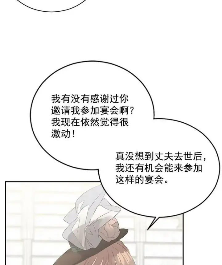 《伯爵孤女的重生》58.您不是独自一人图20