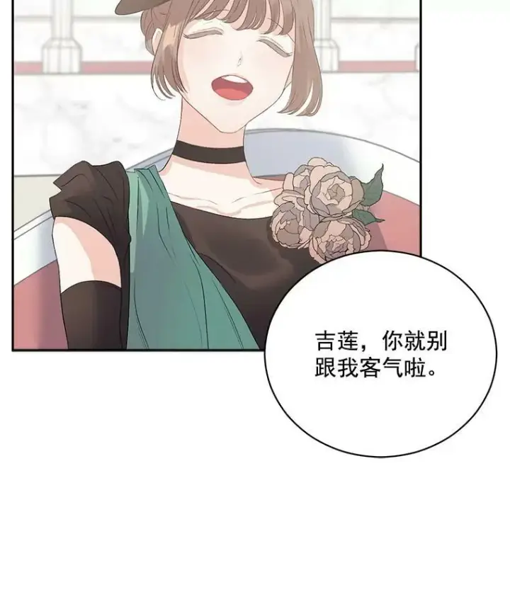 《伯爵孤女的重生》58.您不是独自一人图21