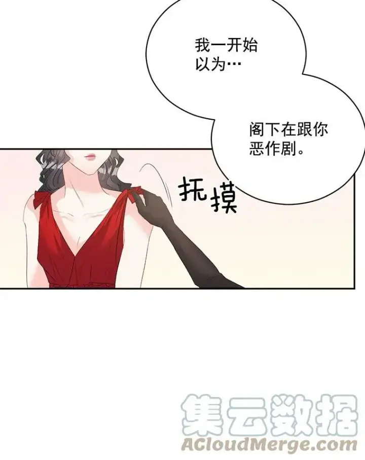 《伯爵孤女的重生》58.您不是独自一人图28