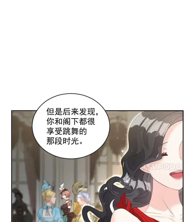 《伯爵孤女的重生》58.您不是独自一人图29