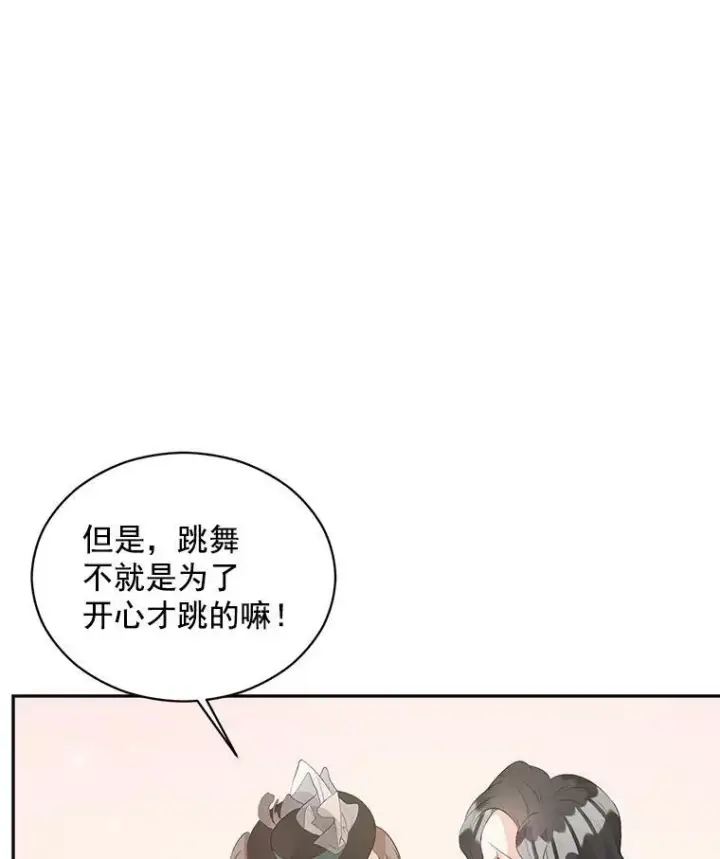 《伯爵孤女的重生》58.您不是独自一人图32