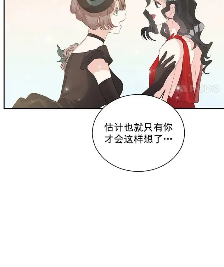 《伯爵孤女的重生》58.您不是独自一人图33