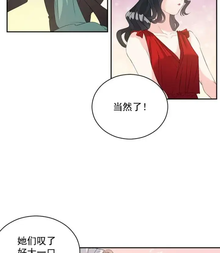 《伯爵孤女的重生》58.您不是独自一人图35