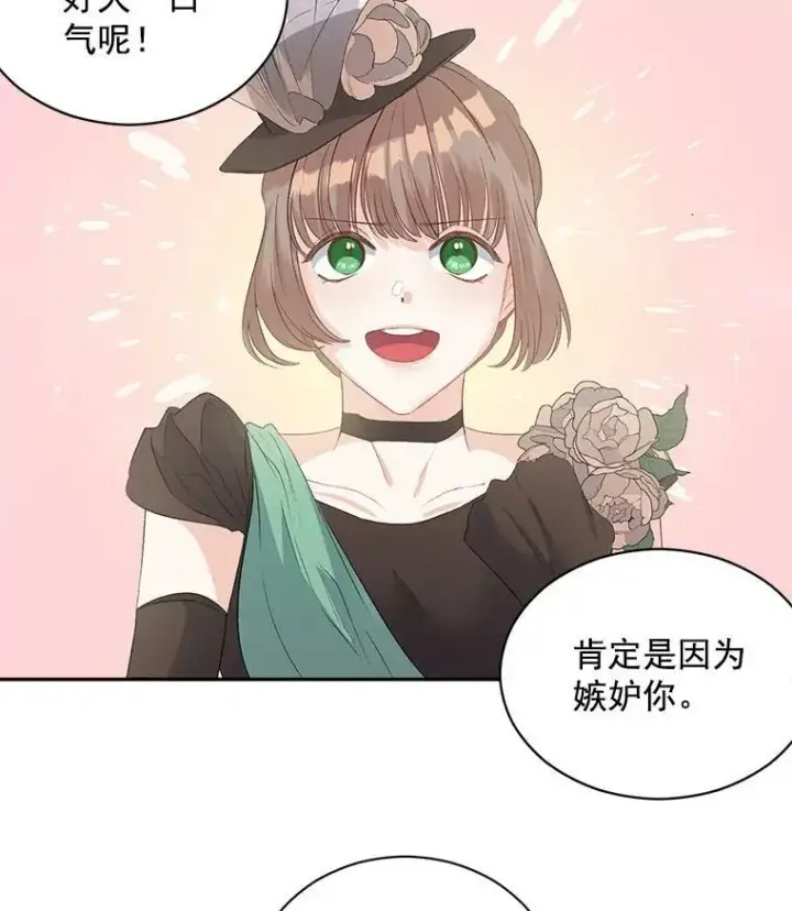 《伯爵孤女的重生》58.您不是独自一人图36