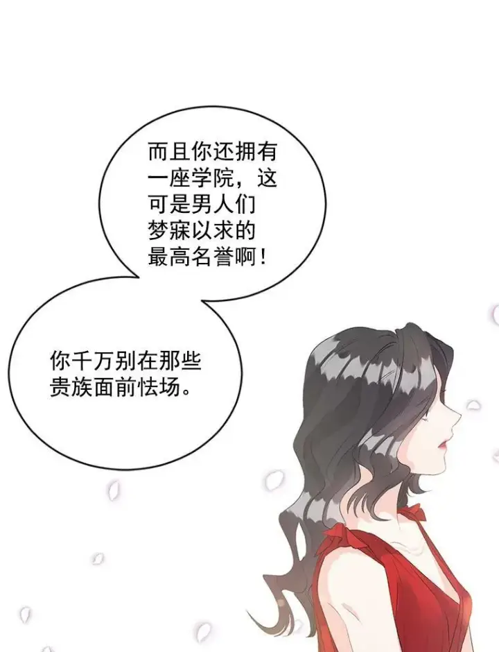 《伯爵孤女的重生》58.您不是独自一人图39