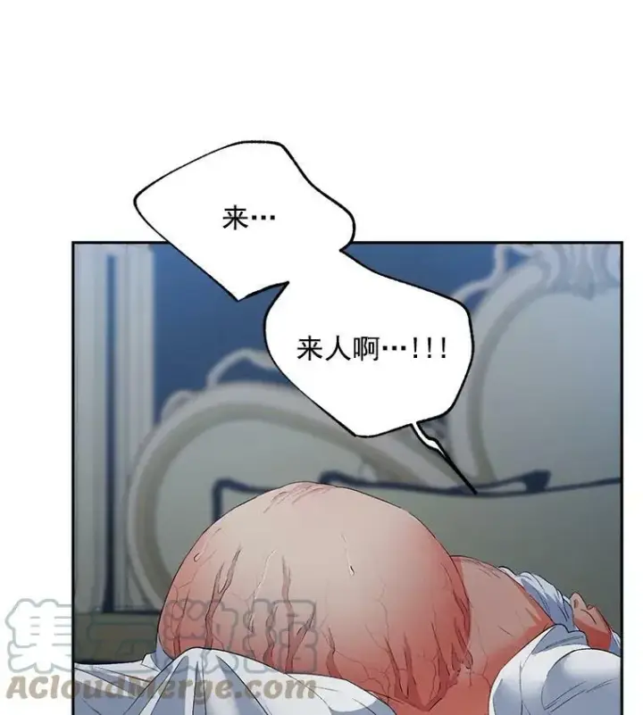 《伯爵孤女的重生》58.您不是独自一人图46