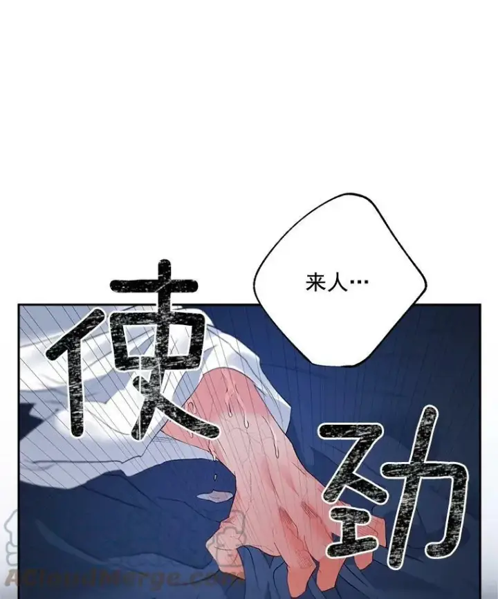 《伯爵孤女的重生》58.您不是独自一人图49
