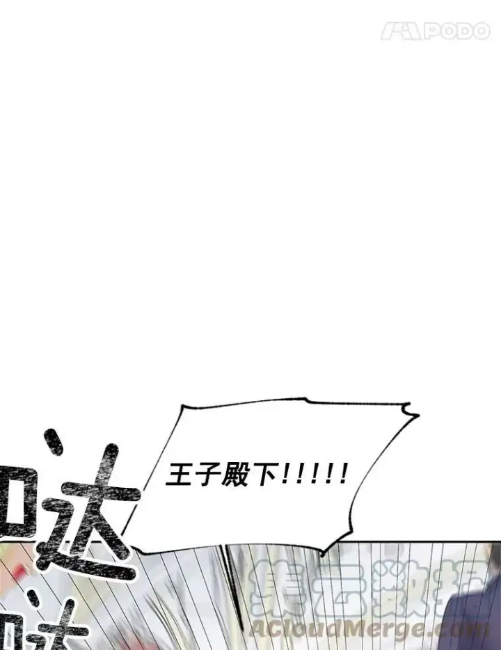 《伯爵孤女的重生》58.您不是独自一人图58