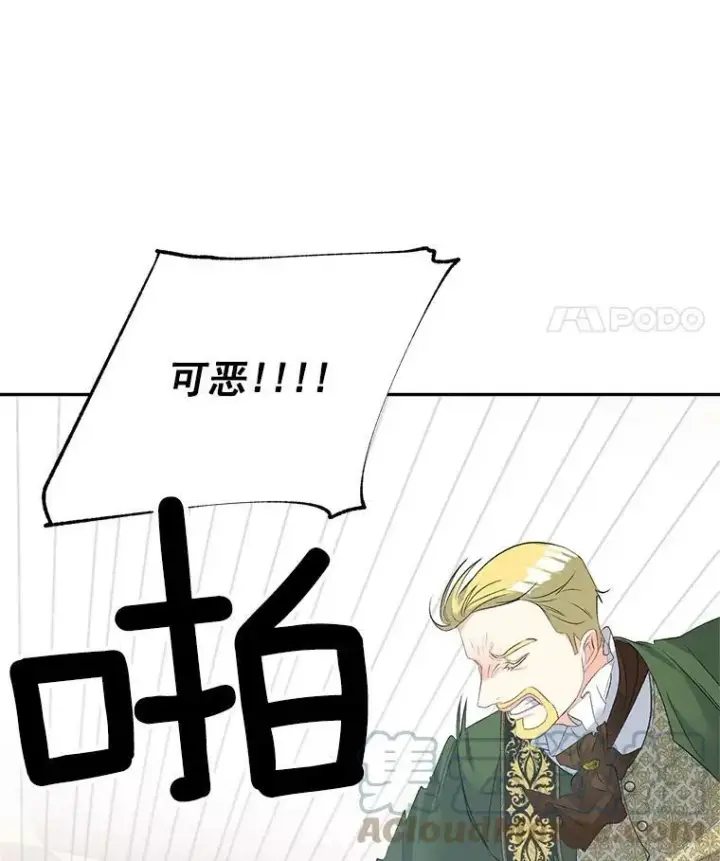 《伯爵孤女的重生》58.您不是独自一人图61