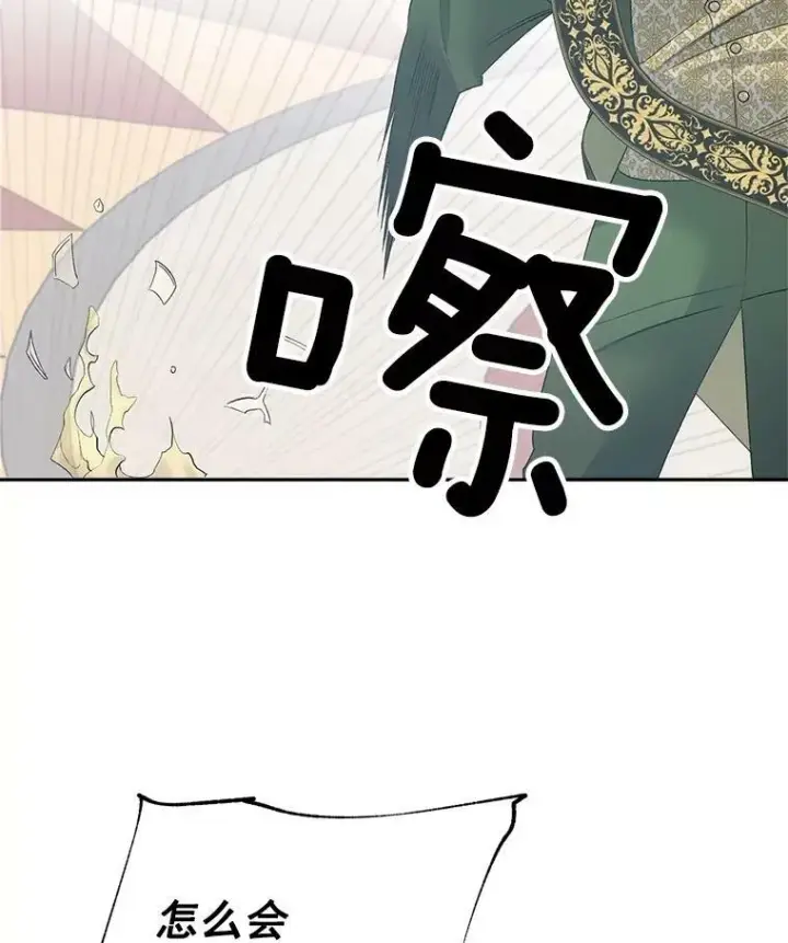 《伯爵孤女的重生》58.您不是独自一人图62