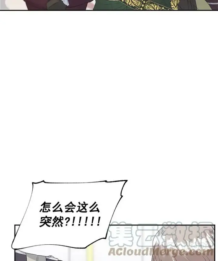 《伯爵孤女的重生》58.您不是独自一人图64
