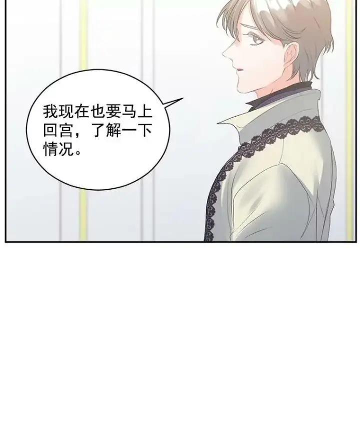 《伯爵孤女的重生》58.您不是独自一人图66