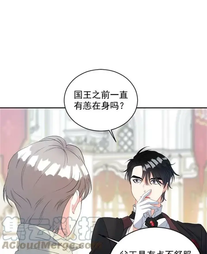《伯爵孤女的重生》58.您不是独自一人图67
