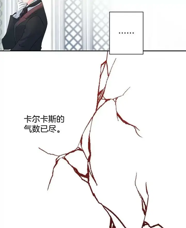 《伯爵孤女的重生》58.您不是独自一人图69