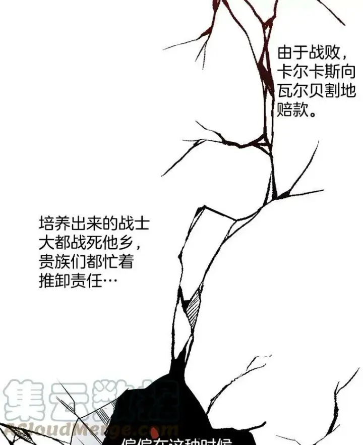 《伯爵孤女的重生》58.您不是独自一人图70