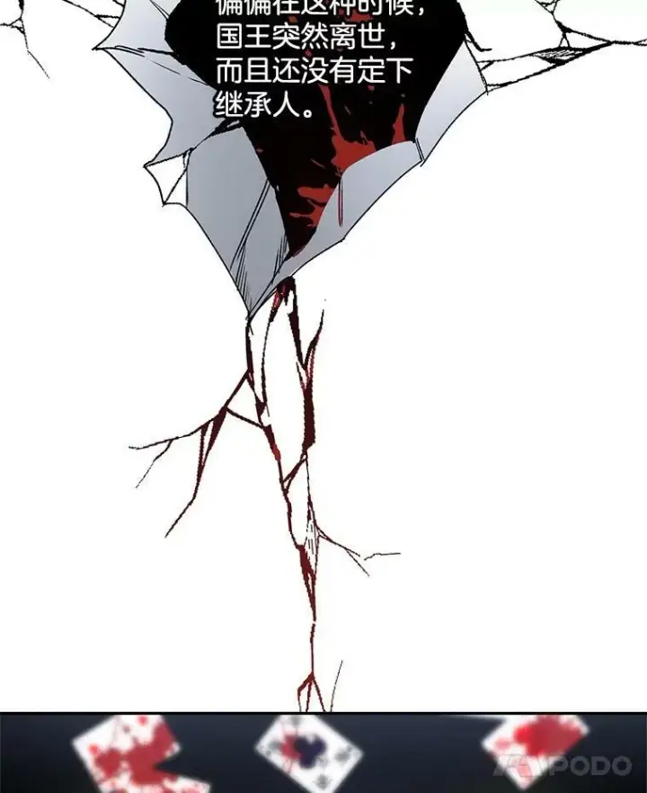 《伯爵孤女的重生》58.您不是独自一人图71