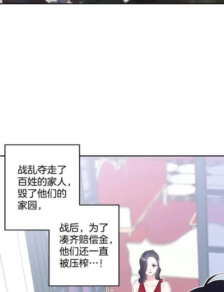 《伯爵孤女的重生》58.您不是独自一人图74