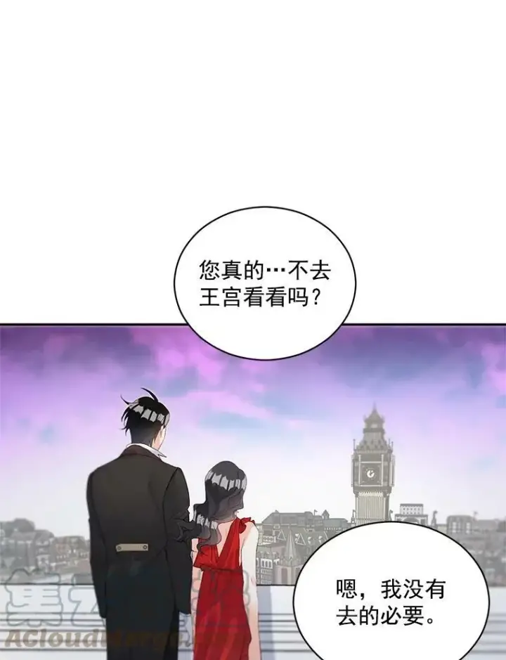 《伯爵孤女的重生》58.您不是独自一人图76