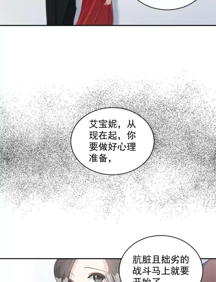 《伯爵孤女的重生》58.您不是独自一人图77