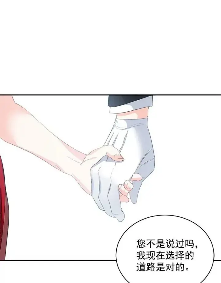 《伯爵孤女的重生》58.您不是独自一人图80