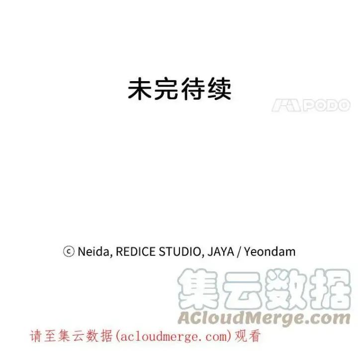 《伯爵孤女的重生》58.您不是独自一人图85