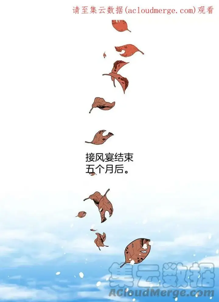 《伯爵孤女的重生》58.您不是独自一人图86