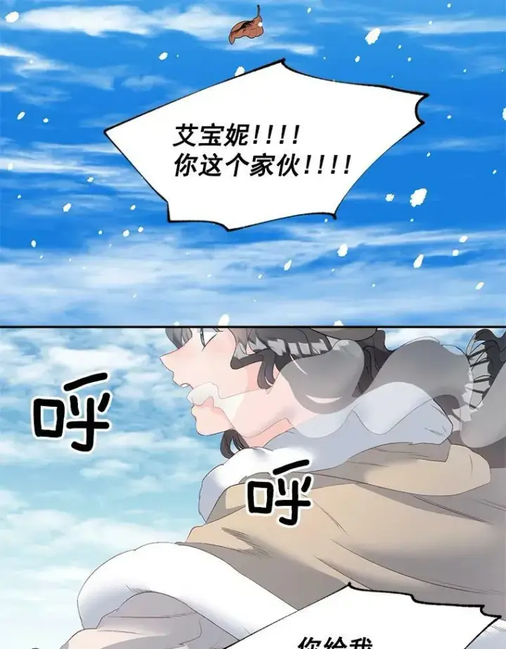 《伯爵孤女的重生》58.您不是独自一人图87