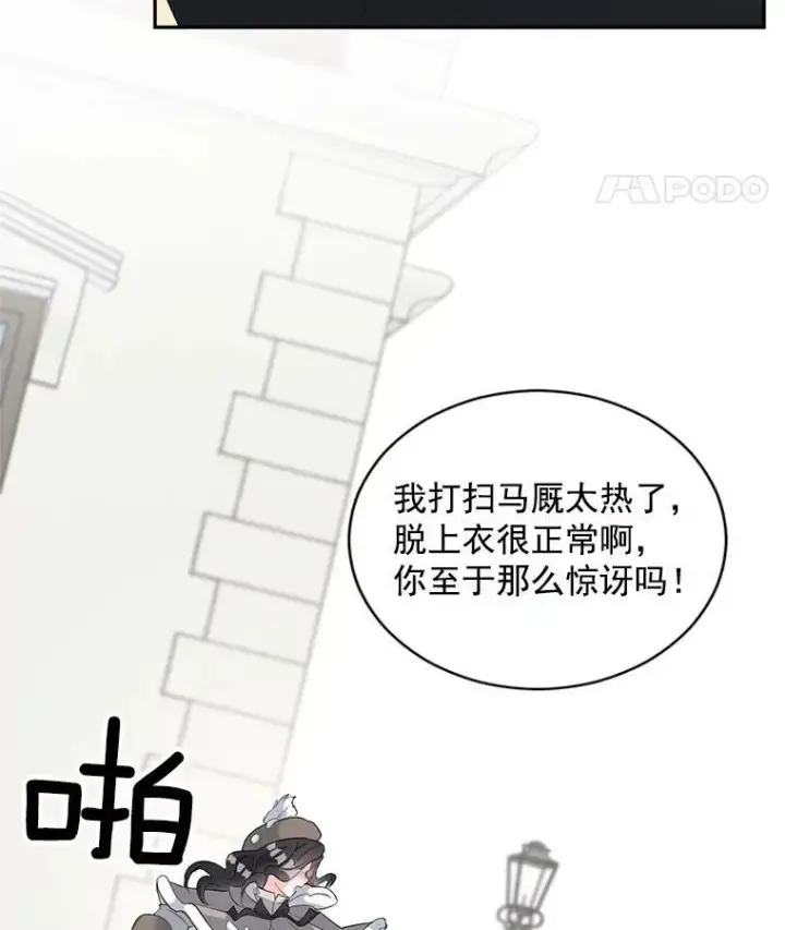 《伯爵孤女的重生》59.拉尔森图11