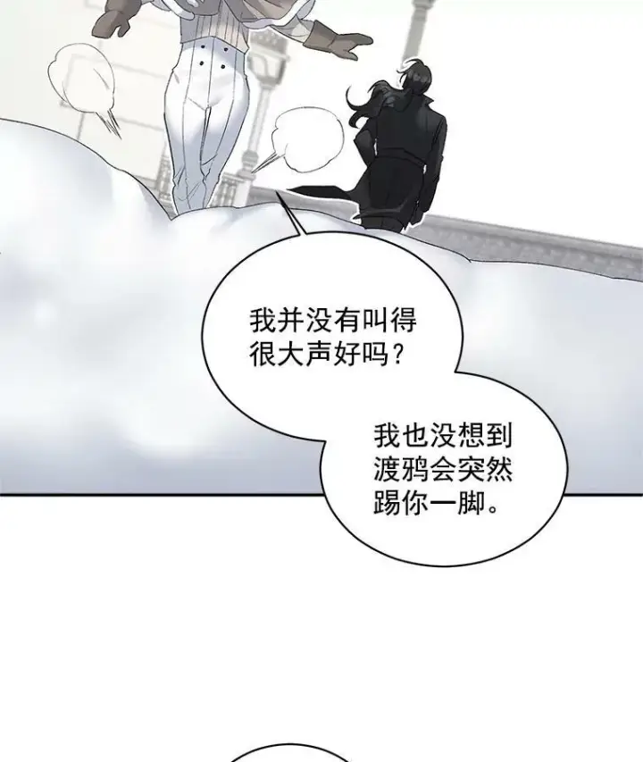 《伯爵孤女的重生》59.拉尔森图12
