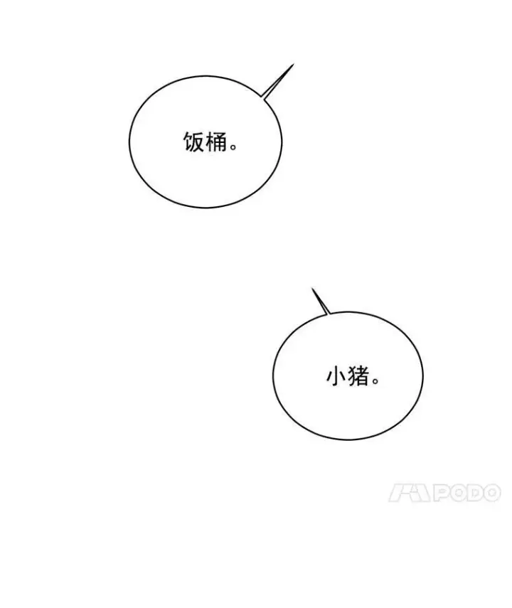 《伯爵孤女的重生》59.拉尔森图14