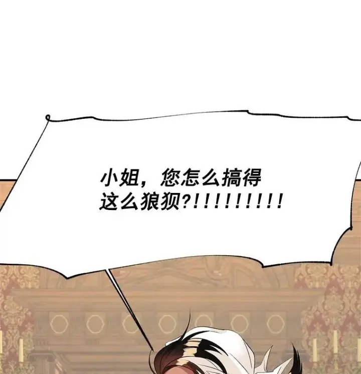 《伯爵孤女的重生》59.拉尔森图17