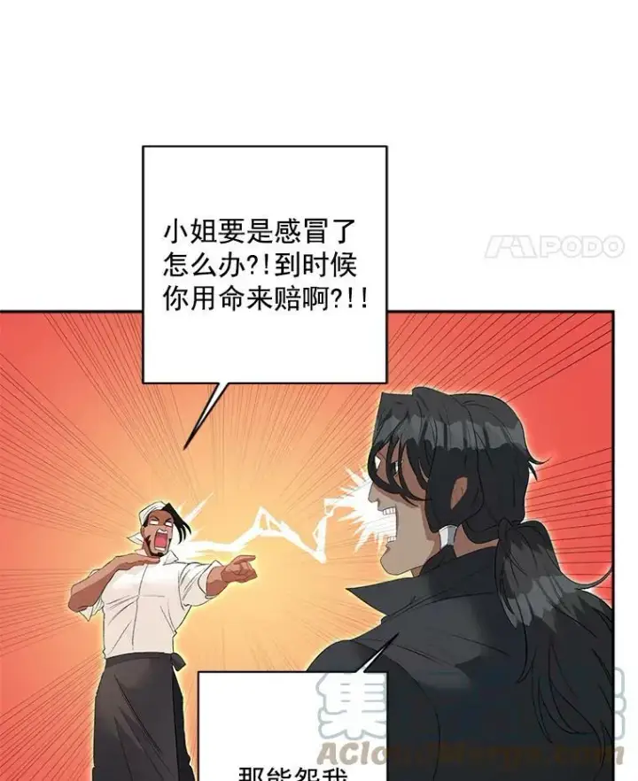 《伯爵孤女的重生》59.拉尔森图19