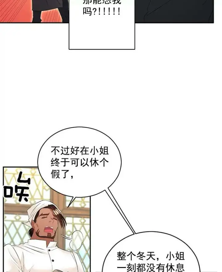 《伯爵孤女的重生》59.拉尔森图20