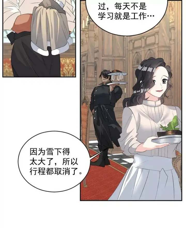 《伯爵孤女的重生》59.拉尔森图21