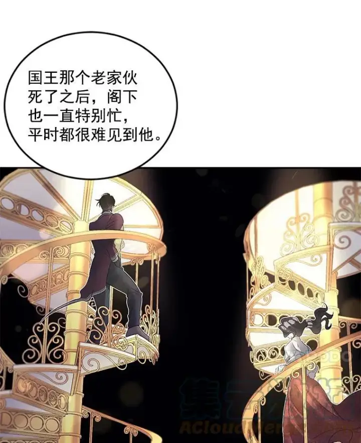《伯爵孤女的重生》59.拉尔森图22