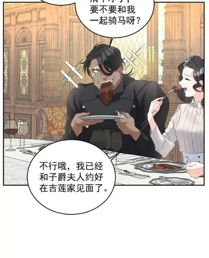 《伯爵孤女的重生》59.拉尔森图24
