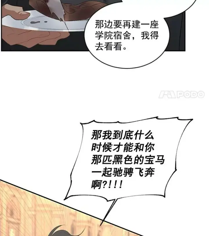 《伯爵孤女的重生》59.拉尔森图26