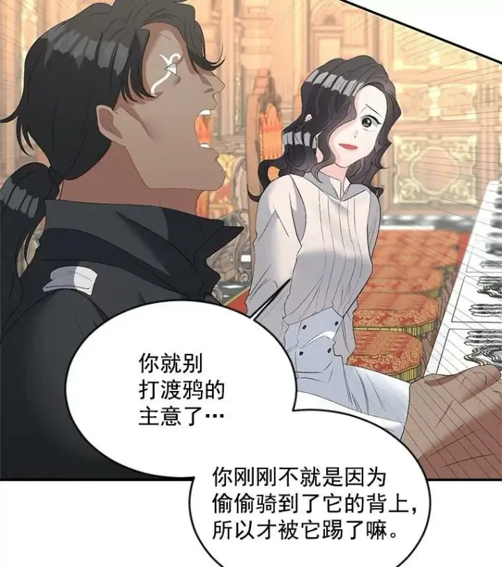 《伯爵孤女的重生》59.拉尔森图27