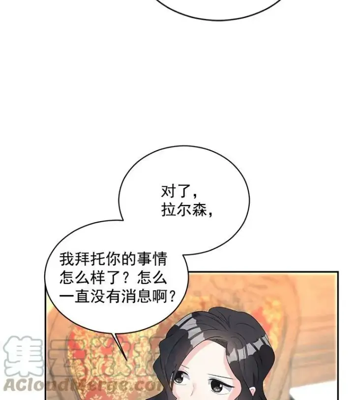 《伯爵孤女的重生》59.拉尔森图28