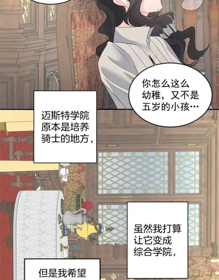 《伯爵孤女的重生》59.拉尔森图32