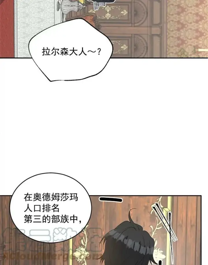 《伯爵孤女的重生》59.拉尔森图34