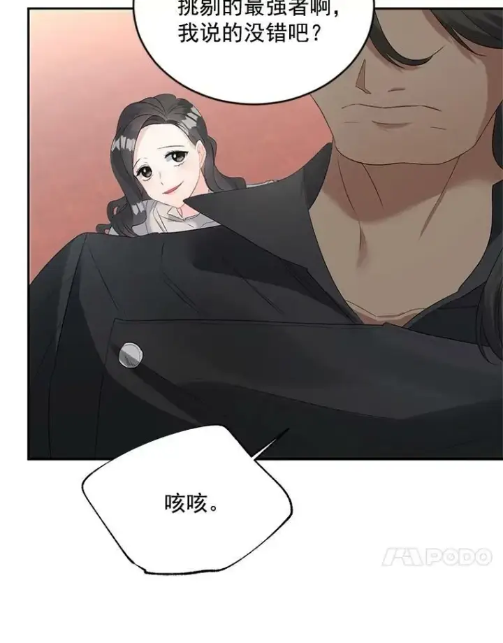 《伯爵孤女的重生》59.拉尔森图36