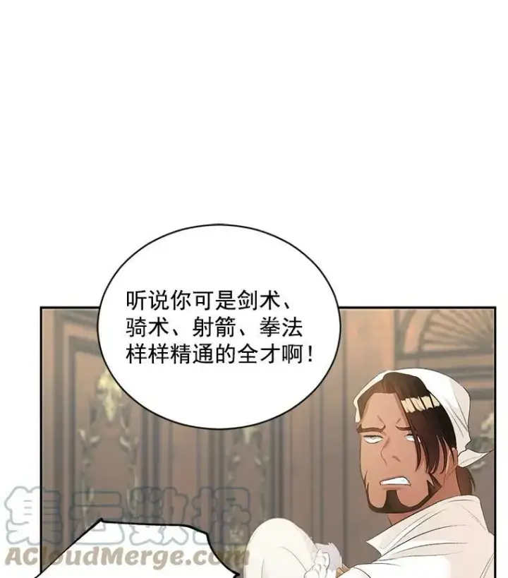 《伯爵孤女的重生》59.拉尔森图37