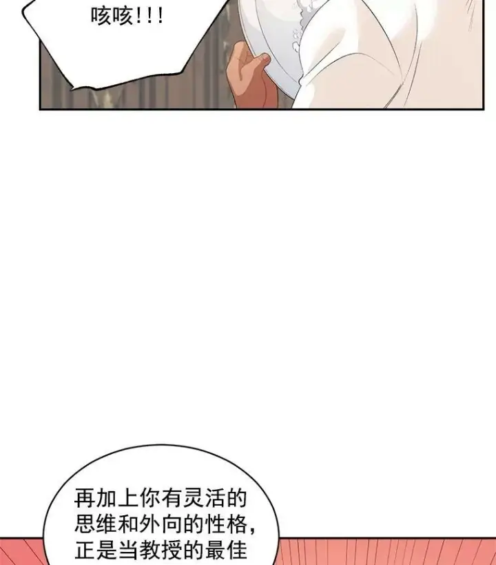 《伯爵孤女的重生》59.拉尔森图38