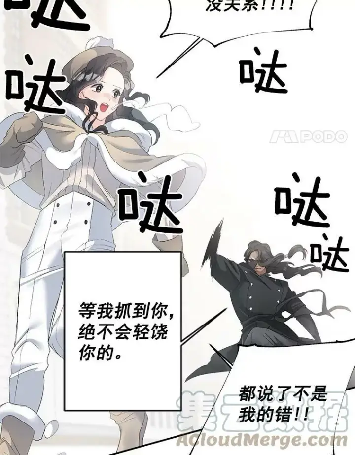 《伯爵孤女的重生》59.拉尔森图4