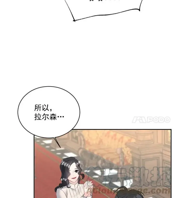 《伯爵孤女的重生》59.拉尔森图40