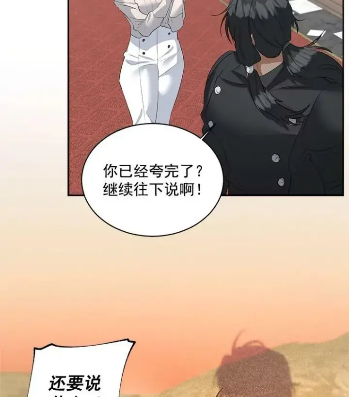 《伯爵孤女的重生》59.拉尔森图41