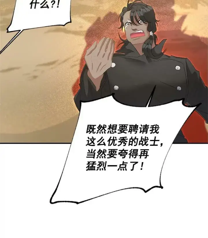 《伯爵孤女的重生》59.拉尔森图42
